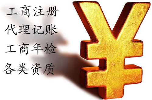 鄭州代理記賬工商注冊，專業團隊高效服務