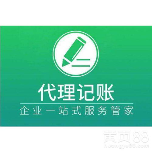 專(zhuān)業(yè)企業(yè)服務(wù)，助力創(chuàng)業(yè)成長(zhǎng)——全面代理記賬、稅務(wù)申報(bào)、公司注冊(cè)與變更服務(wù)