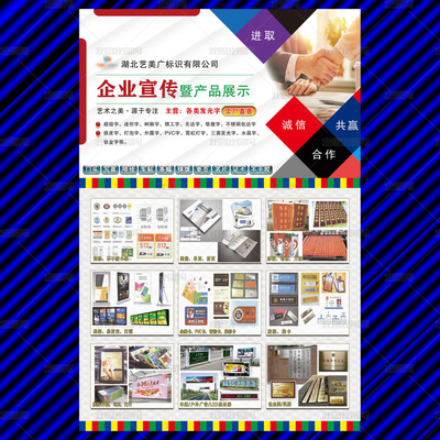 精準(zhǔn)賦能，點(diǎn)亮品牌視界 廣告展示牌企業(yè)的一站式宣傳解決方案